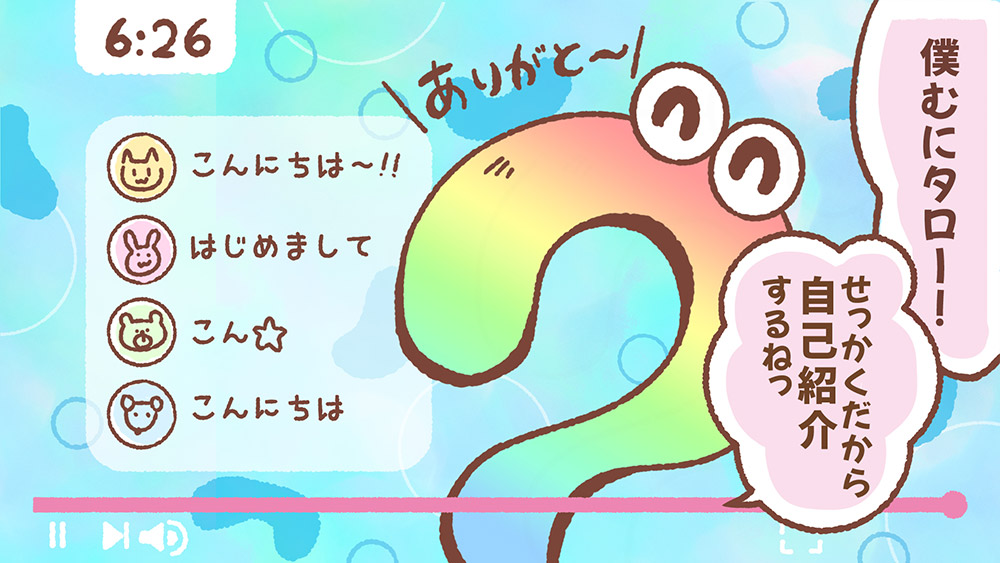 僕むにタロー！せっかくだから自己紹介するね ありがとー