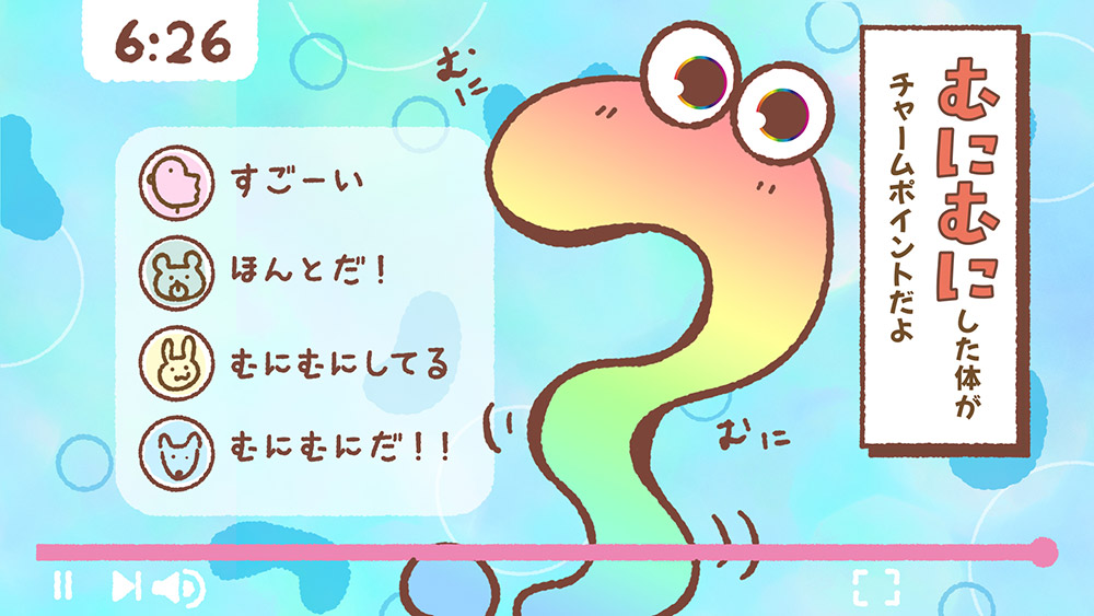 むにむにした体がチャームポイントだよ