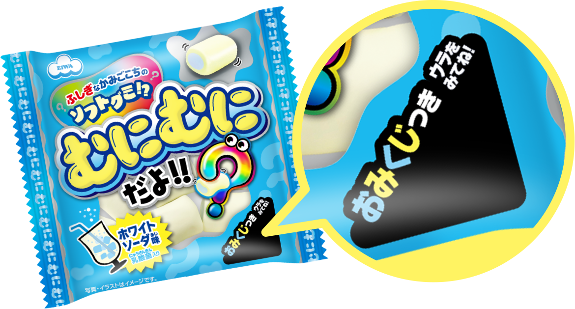 むにむにだよ！！pkg