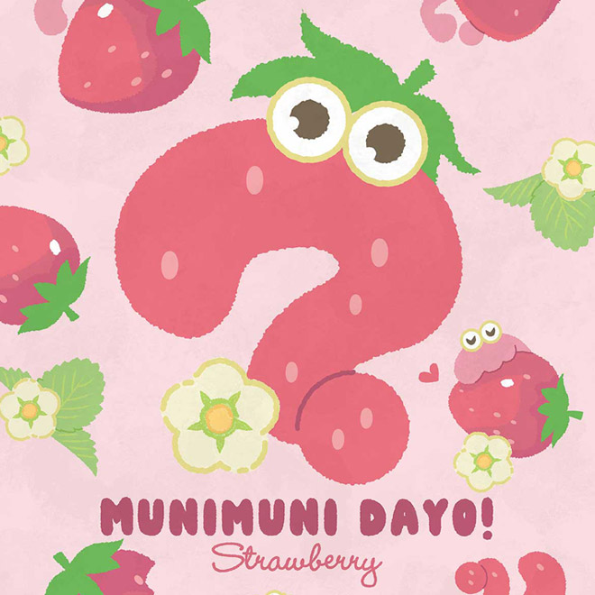 むにむにだよ！!壁紙2