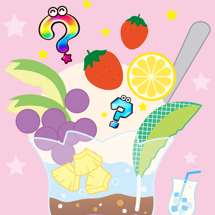 むにむにだよ！!パフェ間違い探し