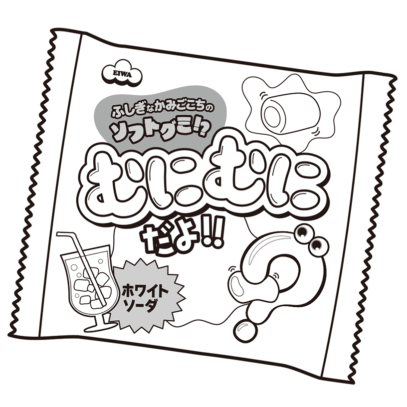 むにむにだよ！!ミニホワイトソーダぬりえ