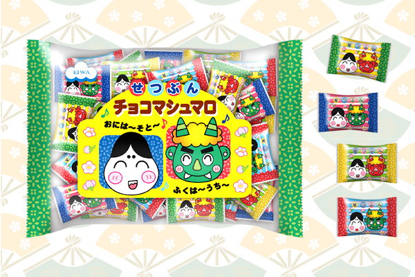 『節分チョコマシュマロ』を数量限定で発売