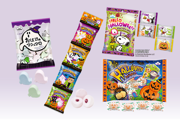 ハロウィンマシュマロ４品を期間限定で発売