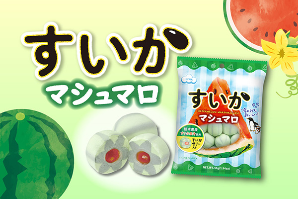 すいかマシュマロ