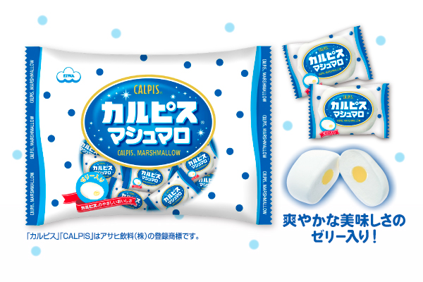 カルピス®マシュマロ・ファミリーサイズ