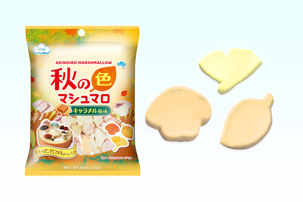 『秋の色マシュマロ』を数量限定で発売