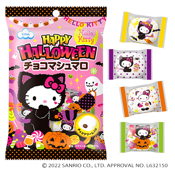 ハローキティ・チョコマシュマロ（個包装） - マシュマロ情報サイト エイワのマシュマロ 株式会社エイワ