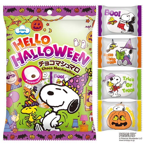 ハロウィン スヌーピー・チョコマシュマロ（個包装）