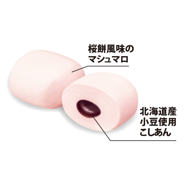 ハローキティ・桜餅風味マシュマロ（個包装）