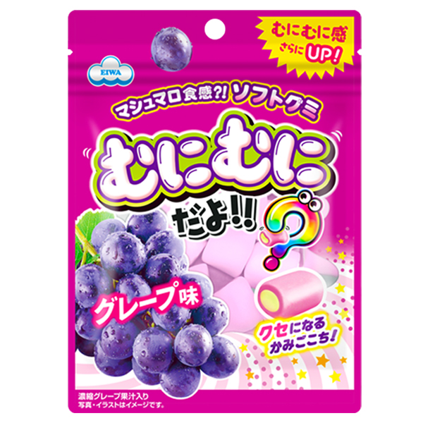 むにむにだよ（グレープ味）