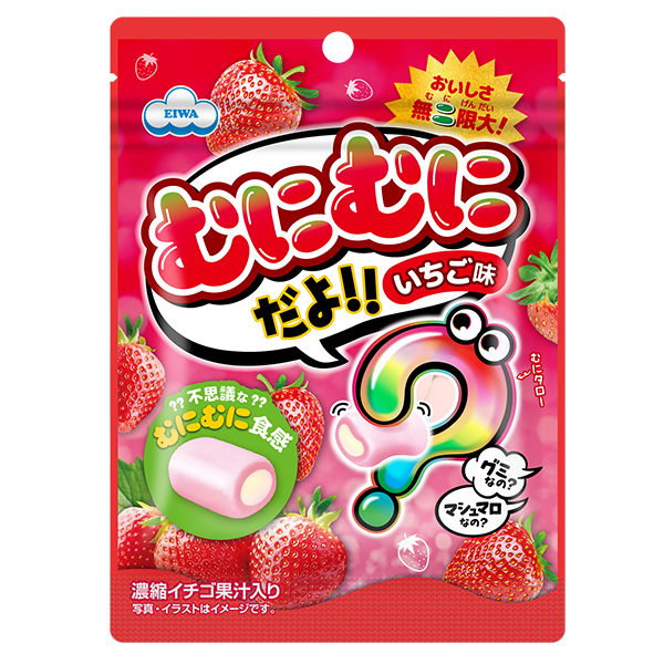 むにむにだよ　いちご味
