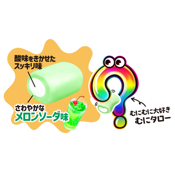 むにむにだよ（メロンソーダ味）