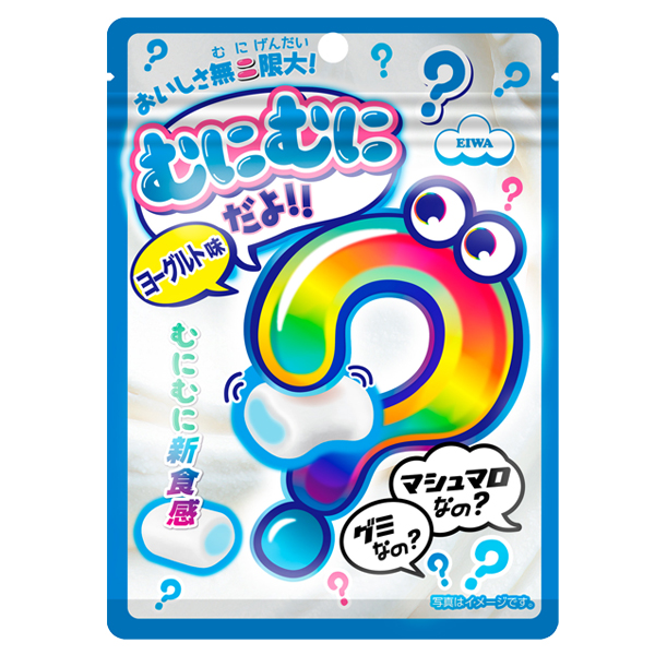 むにむにだよ！！ヨーグルト味