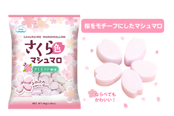 さくら色マシュマロ
