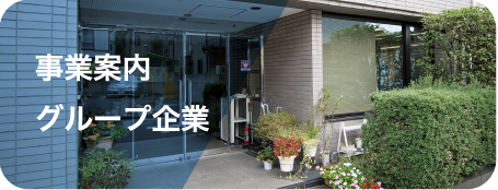 事務所所在地