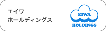 エイワホールディングス