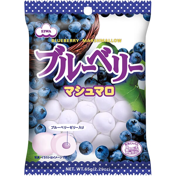 ブルーベリーマシュマロ