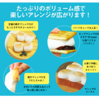 リビドー・ヌレヌレ　ポップマシュマロセット c_snoopybig_02-200x200.jpg