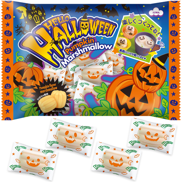 ハロウィン パンプキンマシュマロ（個包装）