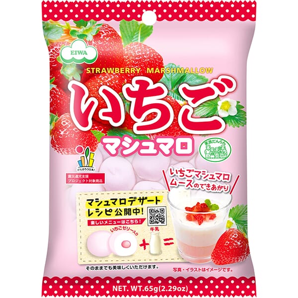 いちごマシュマロ