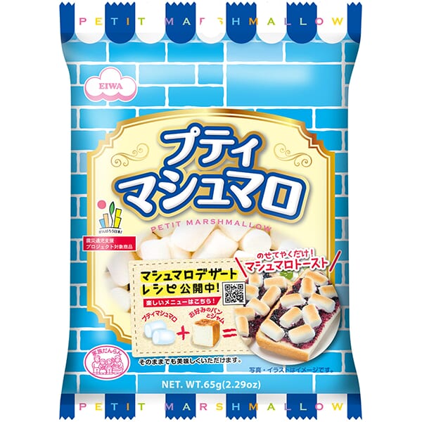 プティマシュマロ