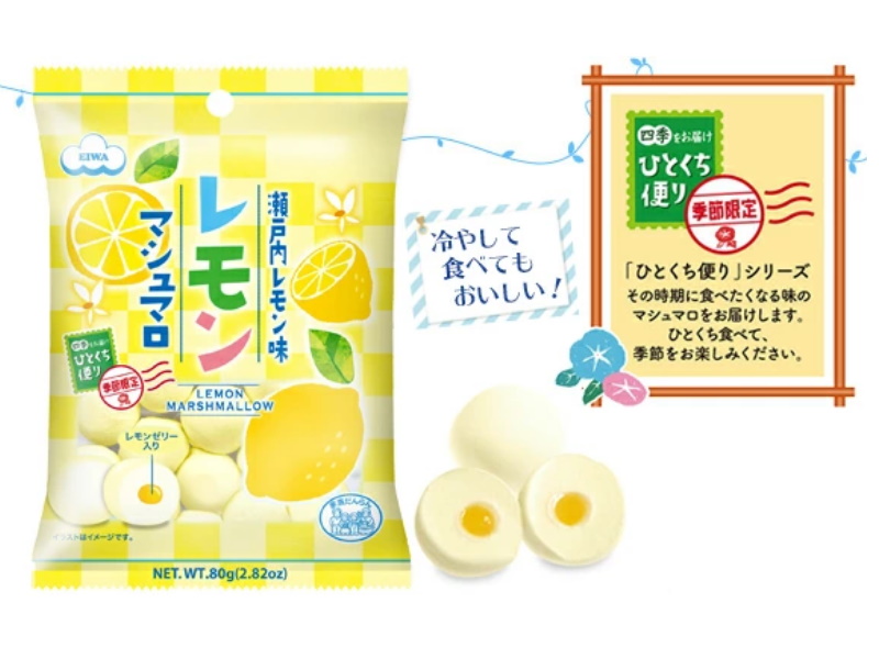 レモンマシュマロ